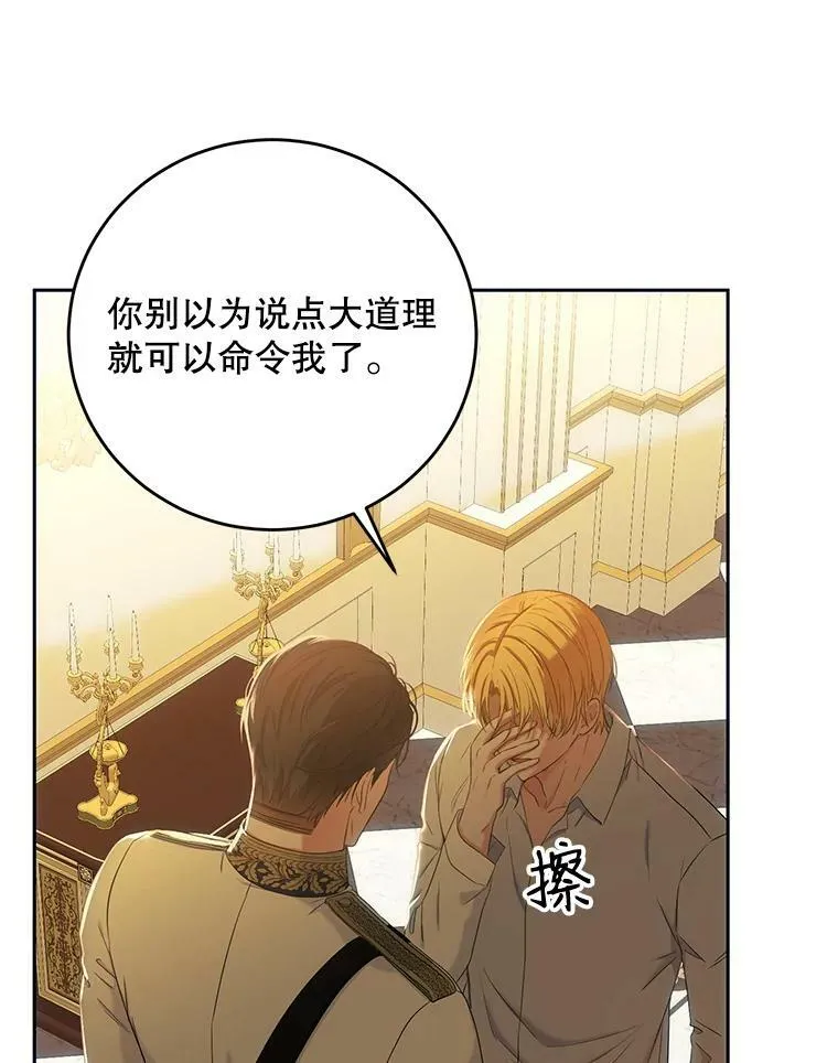 58.暗流涌动 第33页