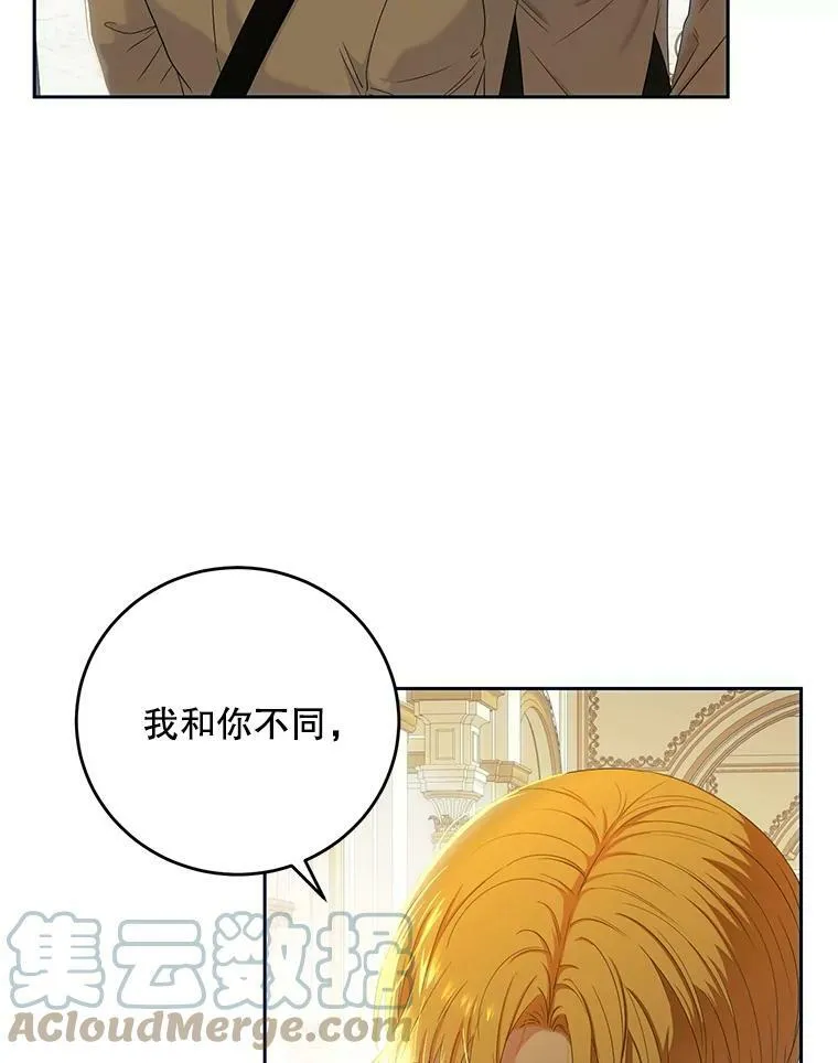 58.暗流涌动 第34页