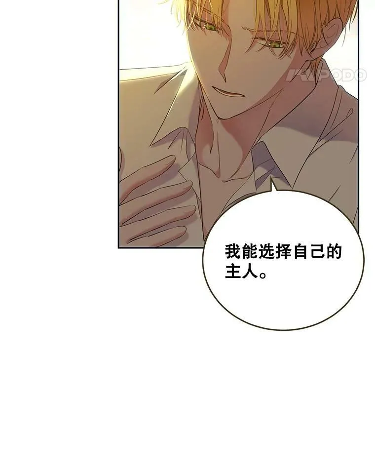 58.暗流涌动 第35页