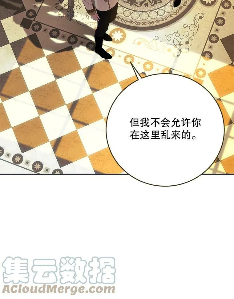 58.暗流涌动 第37页
