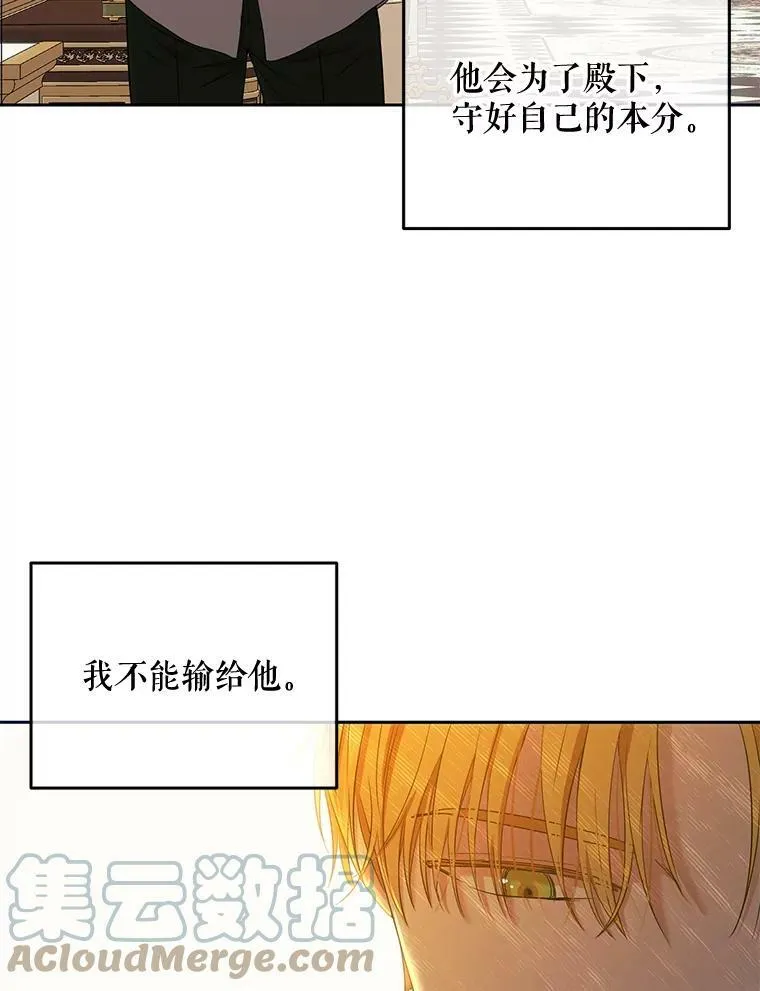 58.暗流涌动 第40页