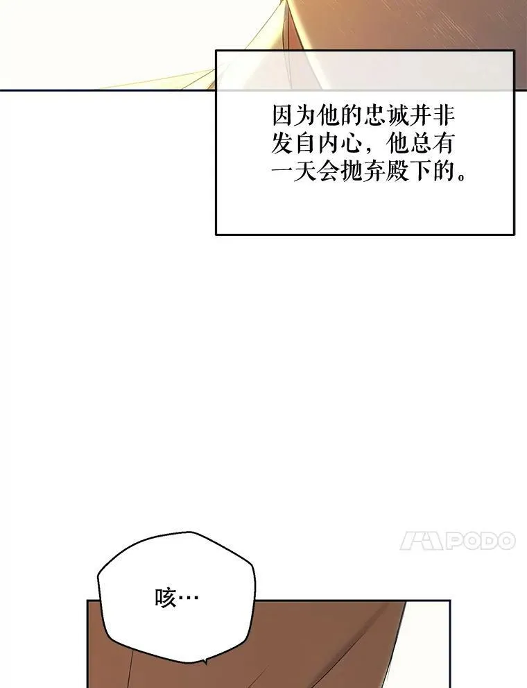 58.暗流涌动 第41页