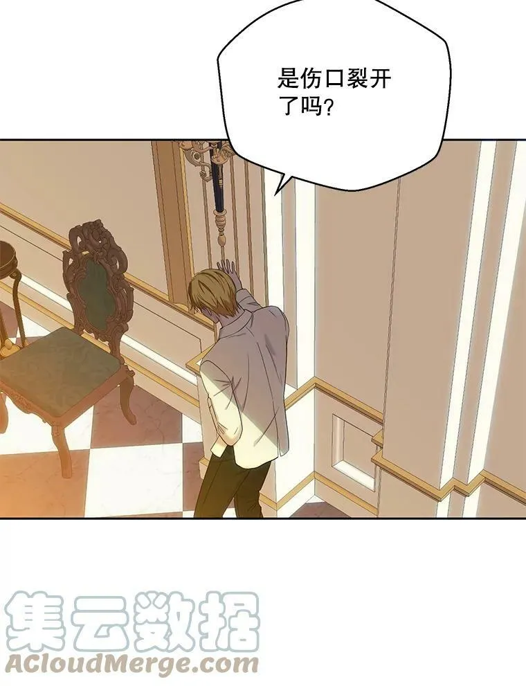 58.暗流涌动 第43页