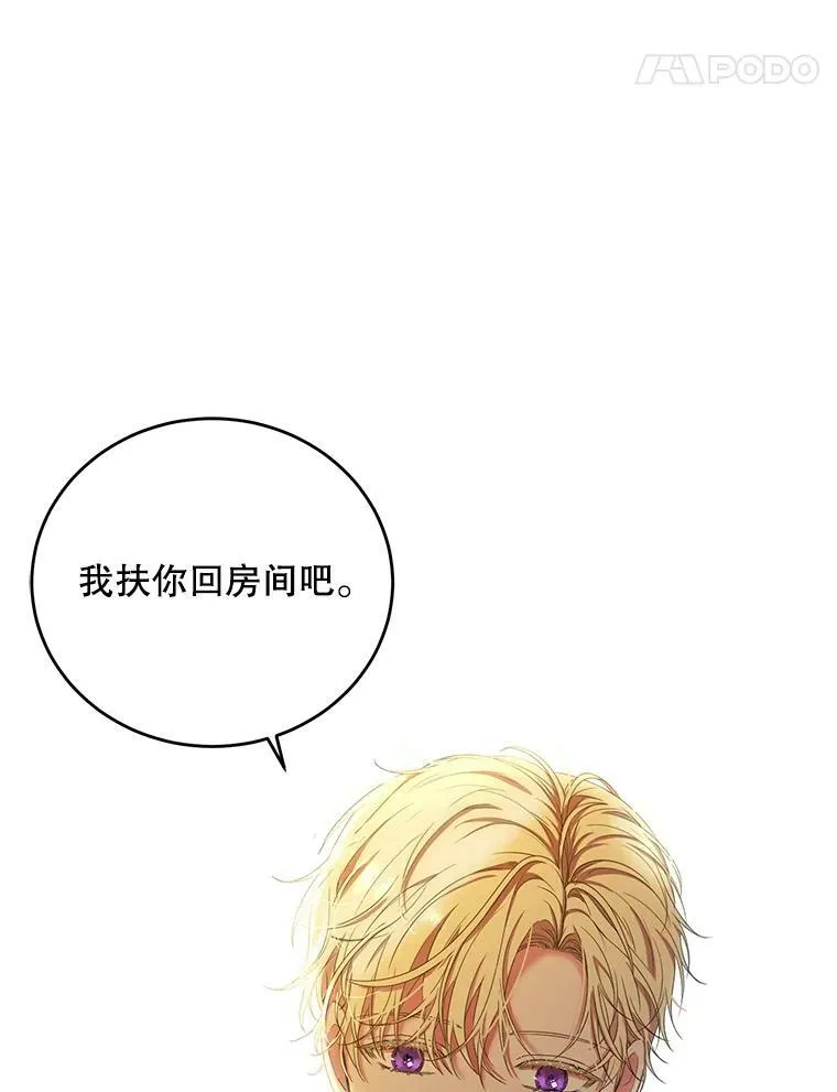 58.暗流涌动 第45页