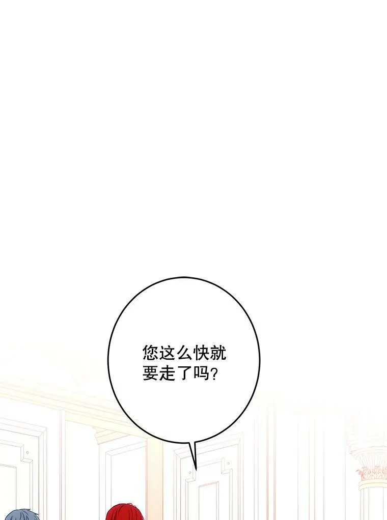 58.暗流涌动 第47页