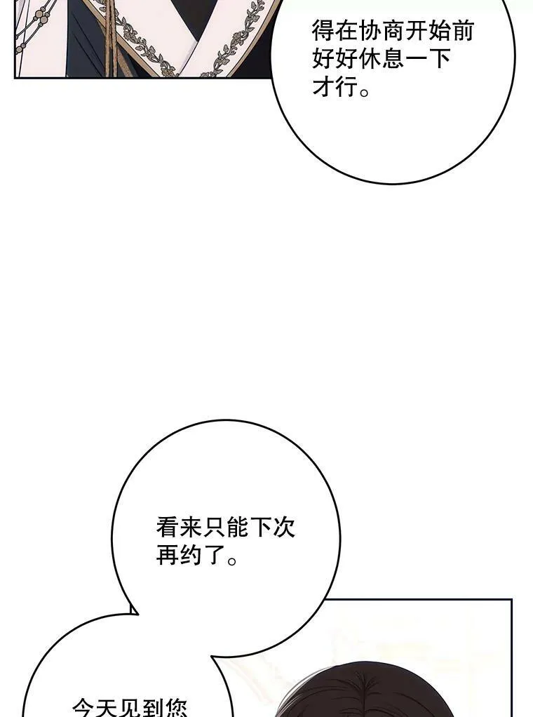 58.暗流涌动 第50页
