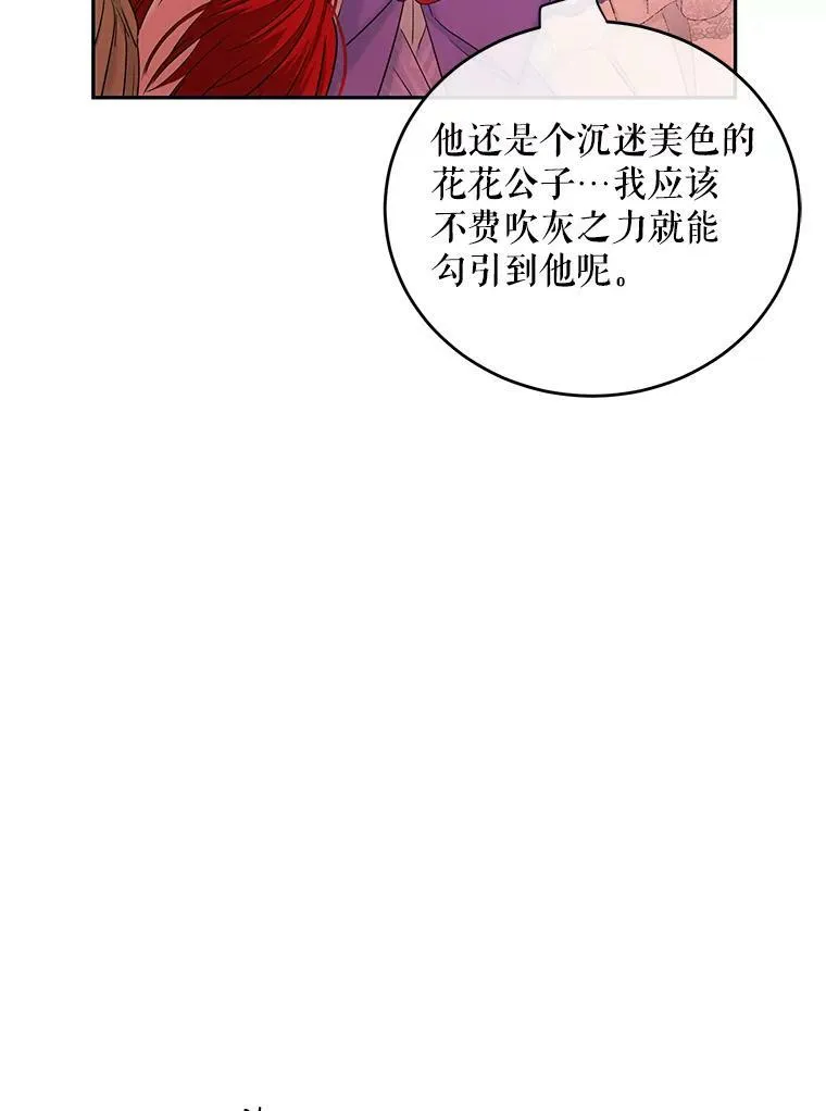 58.暗流涌动 第56页