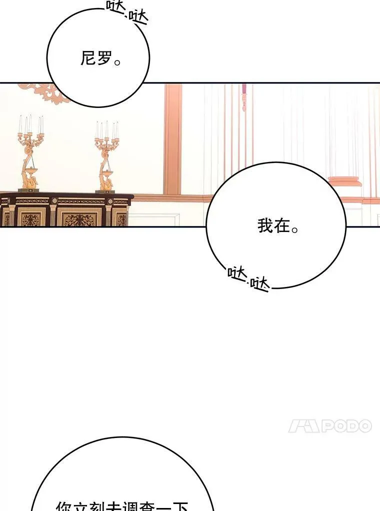 58.暗流涌动 第57页