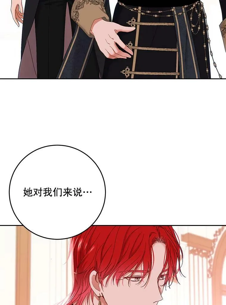 58.暗流涌动 第59页