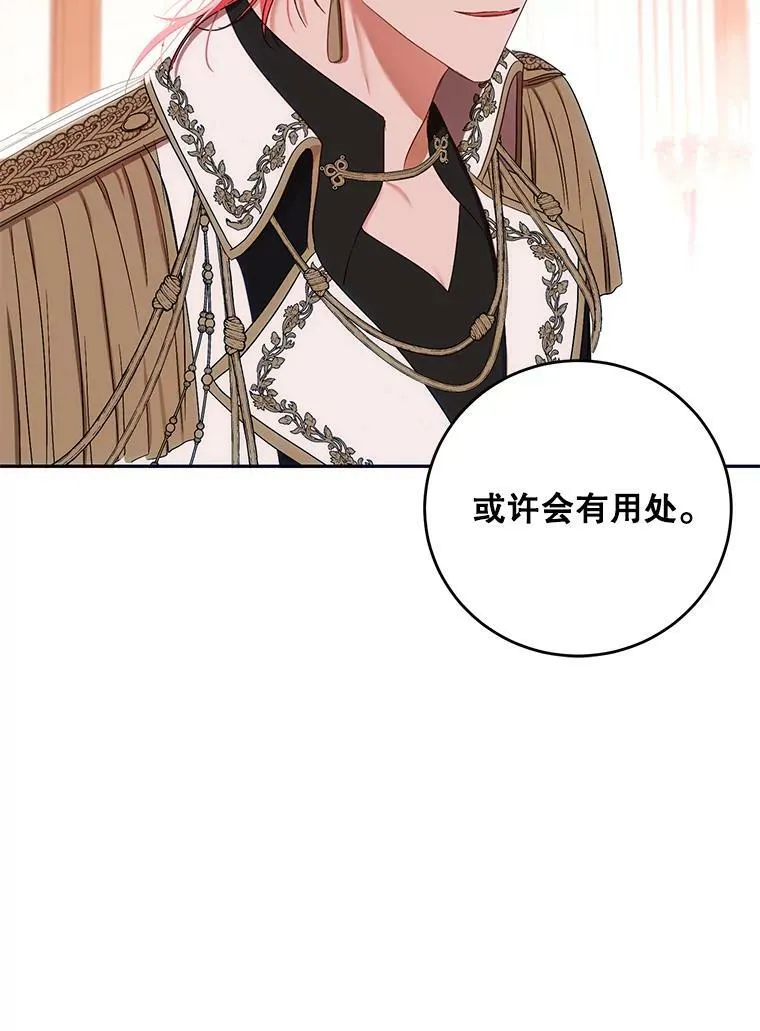 58.暗流涌动 第60页