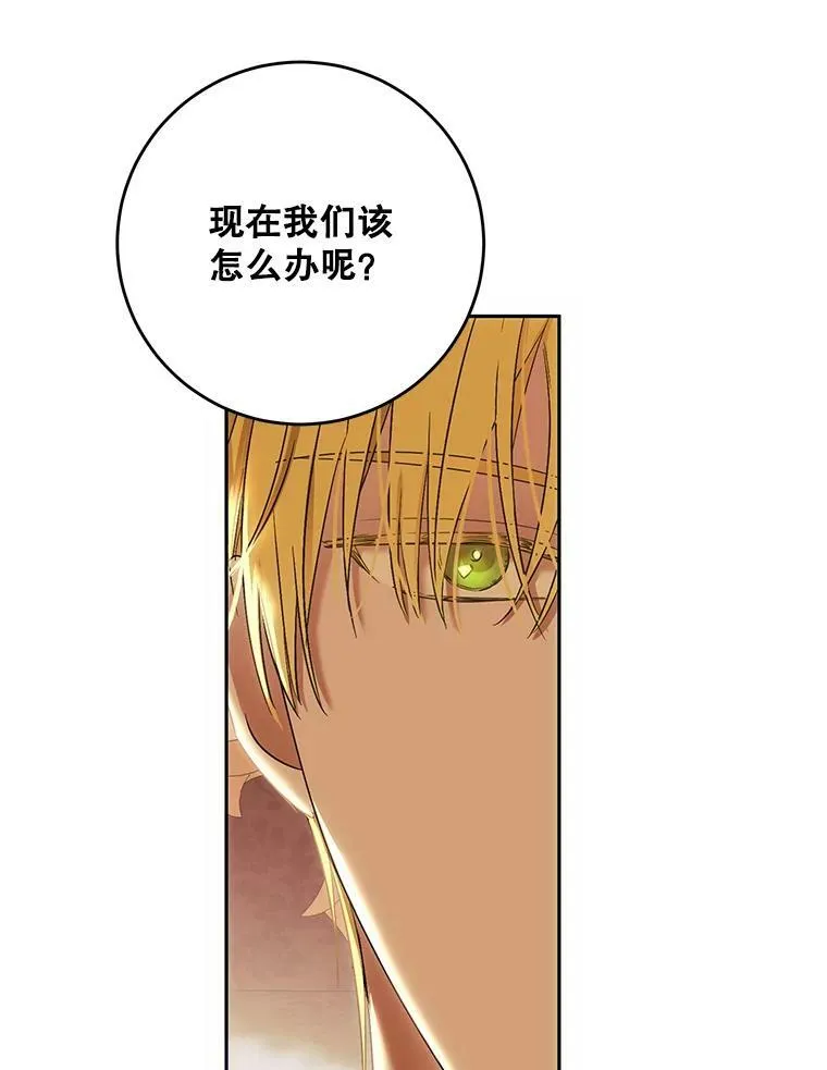 58.暗流涌动 第63页