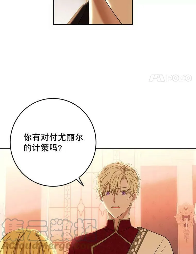 58.暗流涌动 第64页