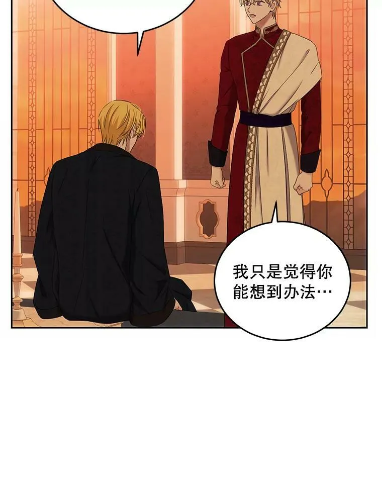 58.暗流涌动 第66页