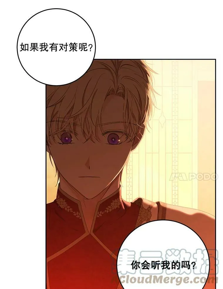 58.暗流涌动 第67页