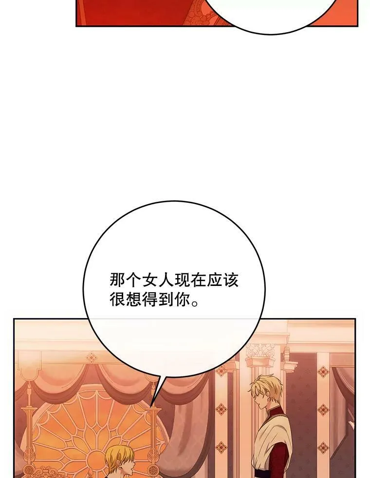 58.暗流涌动 第68页