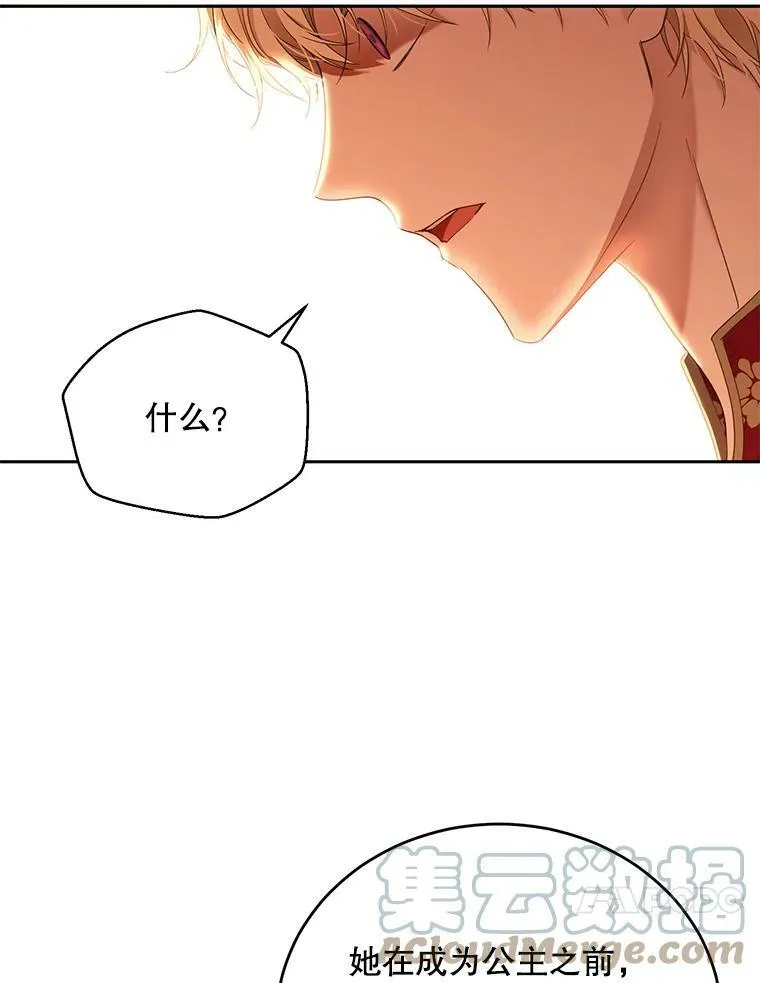 58.暗流涌动 第70页