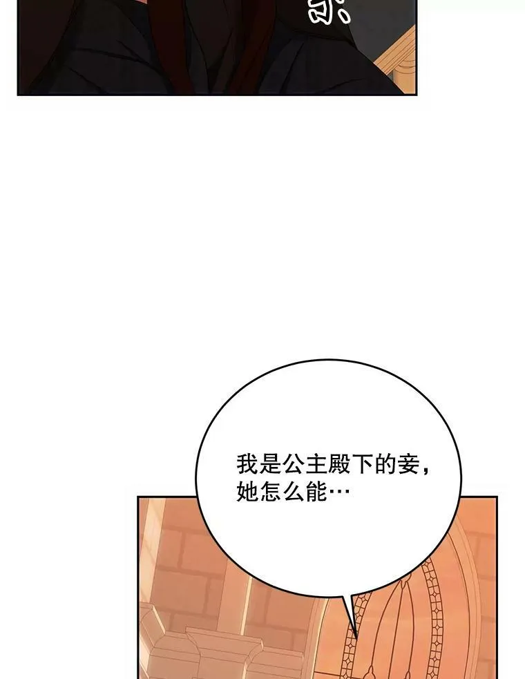 58.暗流涌动 第72页