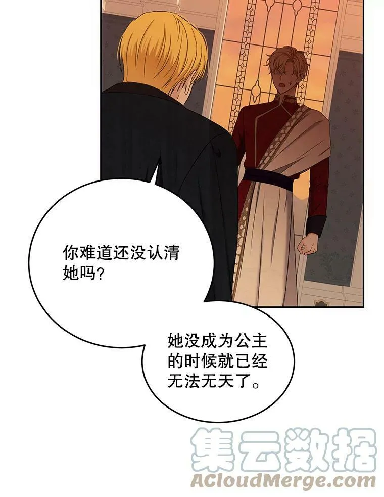 58.暗流涌动 第73页