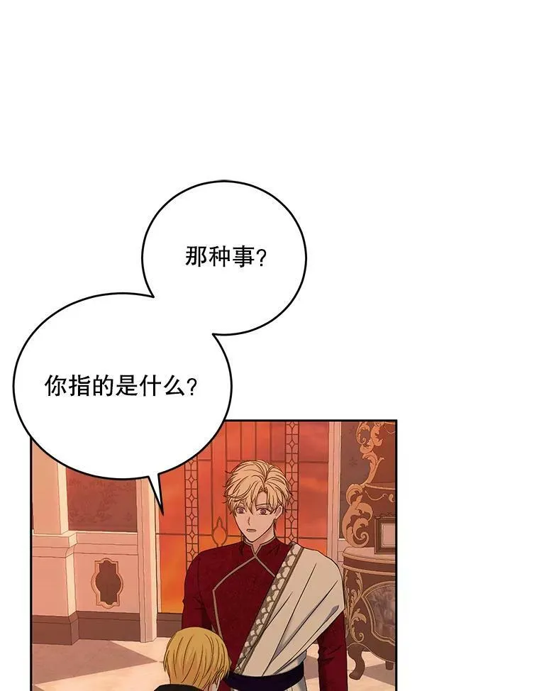 58.暗流涌动 第75页