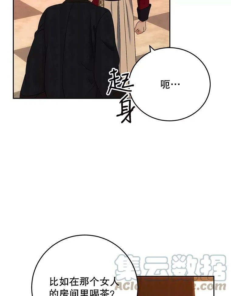 58.暗流涌动 第76页