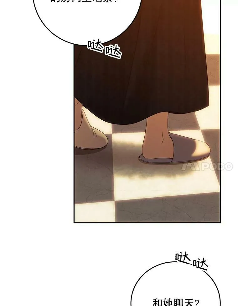 58.暗流涌动 第77页