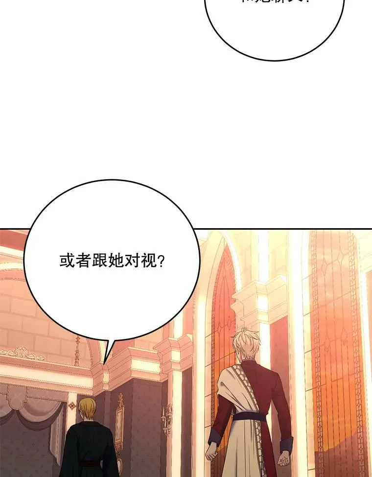 58.暗流涌动 第78页