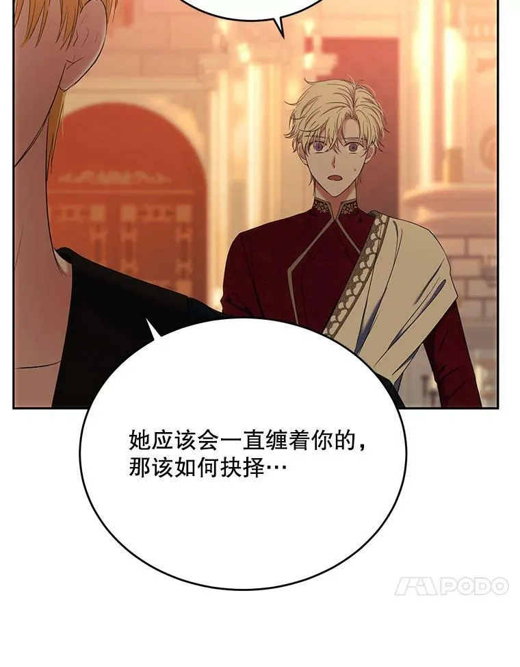 58.暗流涌动 第80页