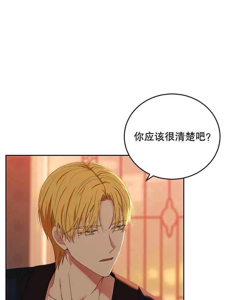 58.暗流涌动 第81页