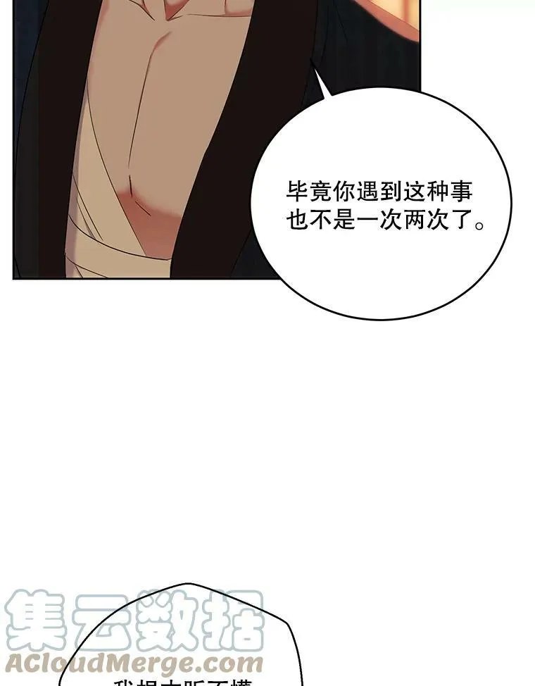 58.暗流涌动 第82页