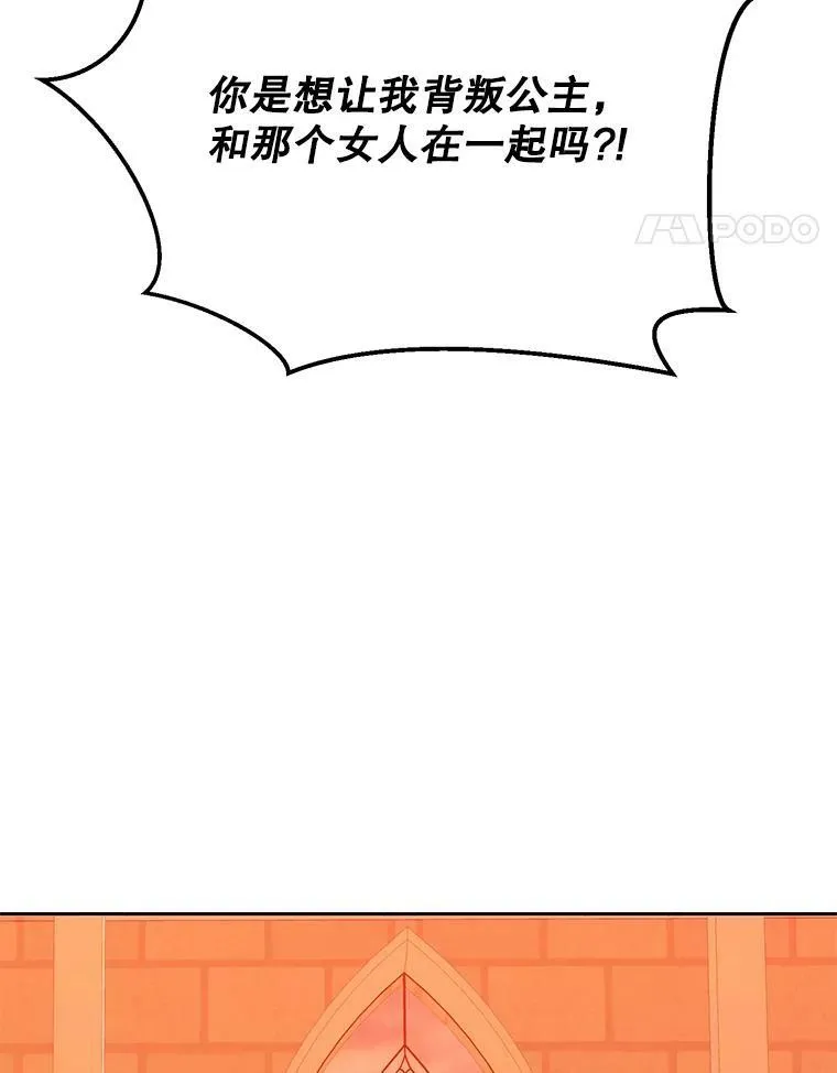 58.暗流涌动 第84页