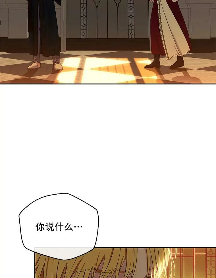 58.暗流涌动 第86页