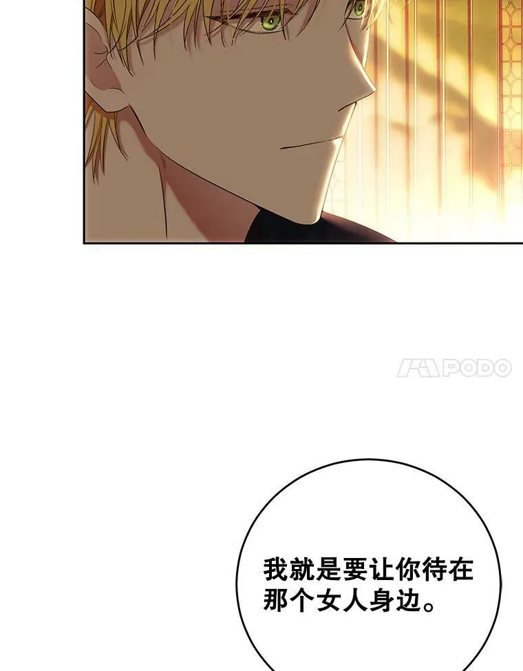 58.暗流涌动 第87页