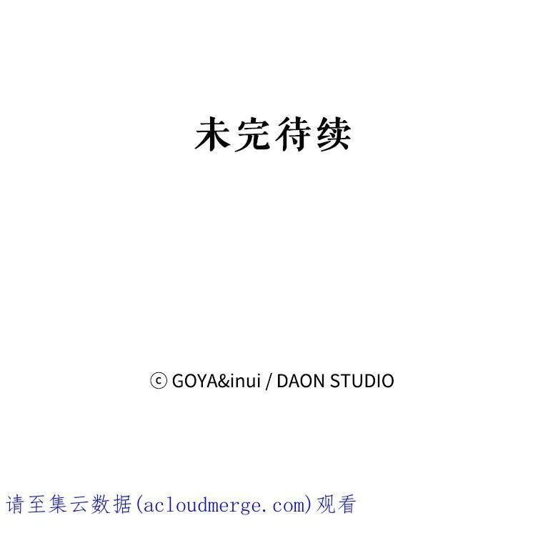58.暗流涌动 第89页