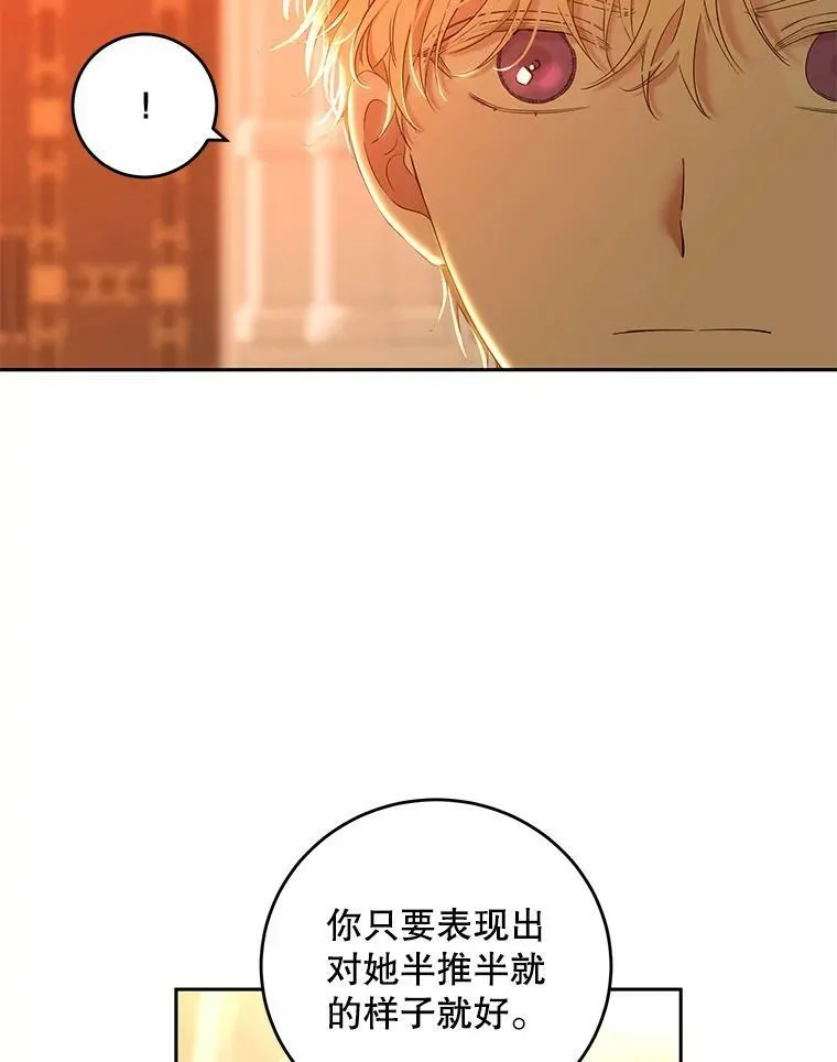 59.谋划 第3页