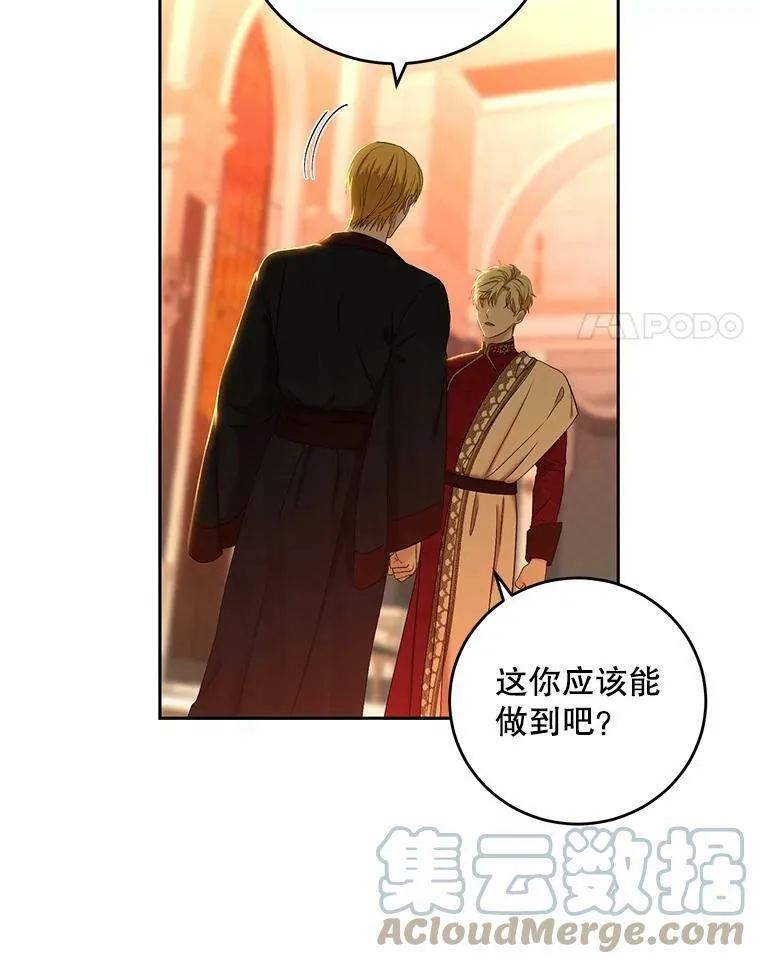 59.谋划 第4页
