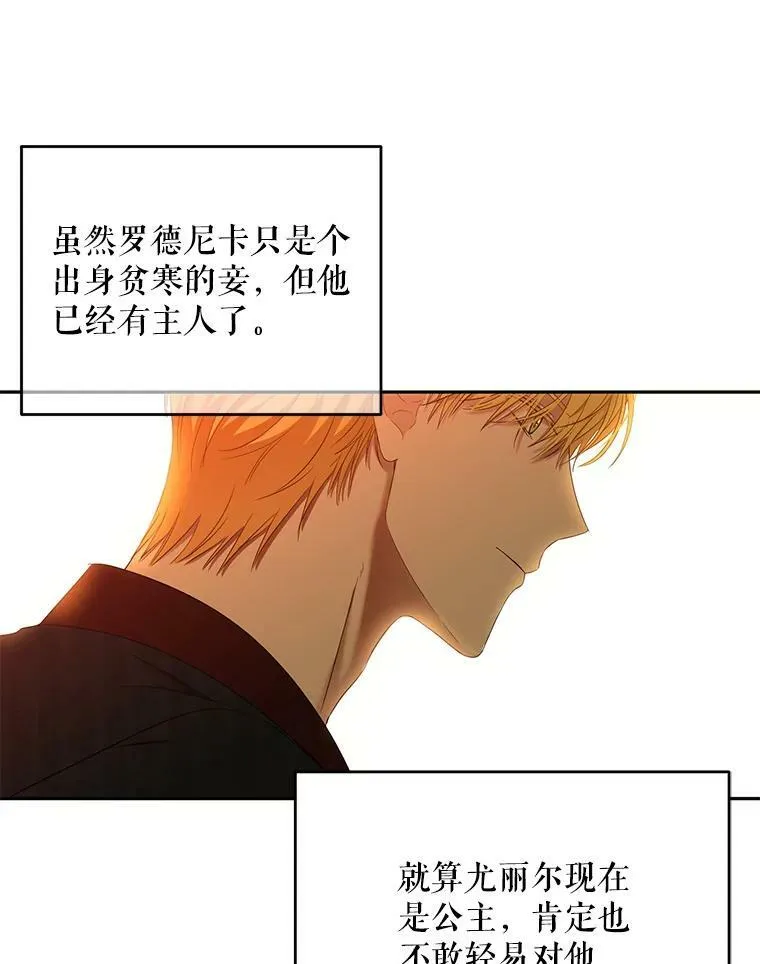 59.谋划 第5页