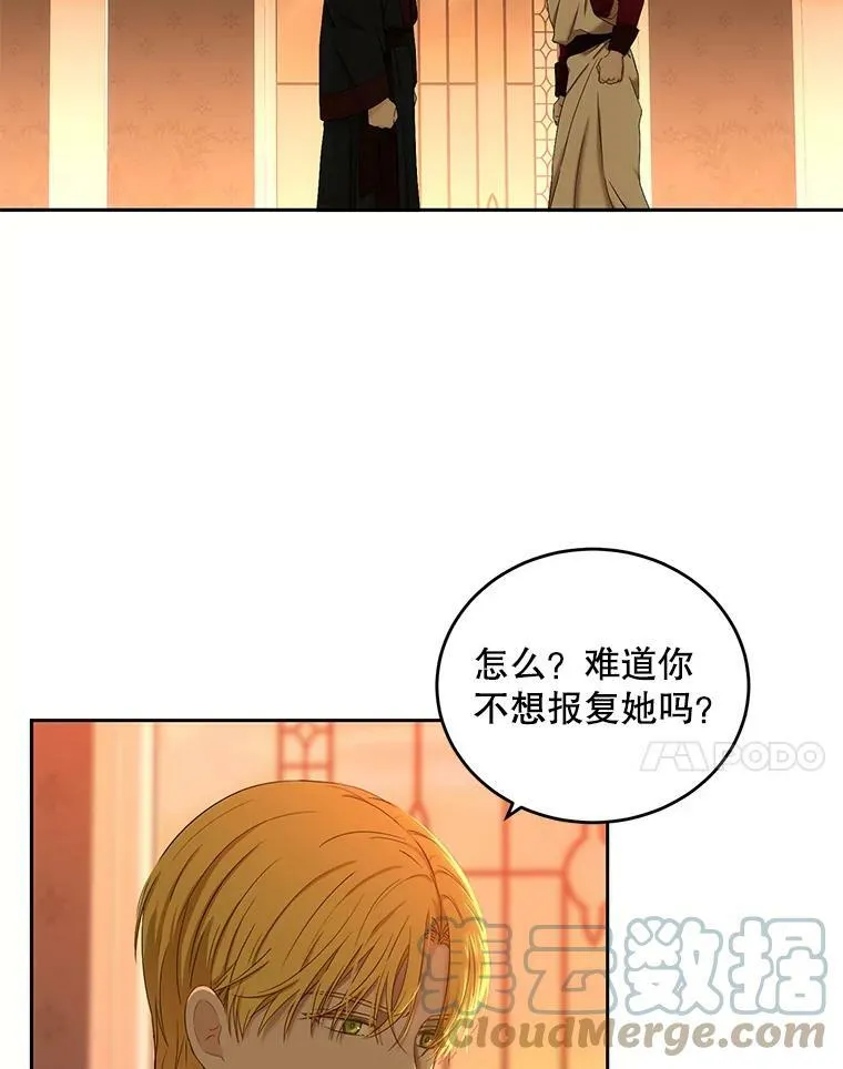 59.谋划 第7页
