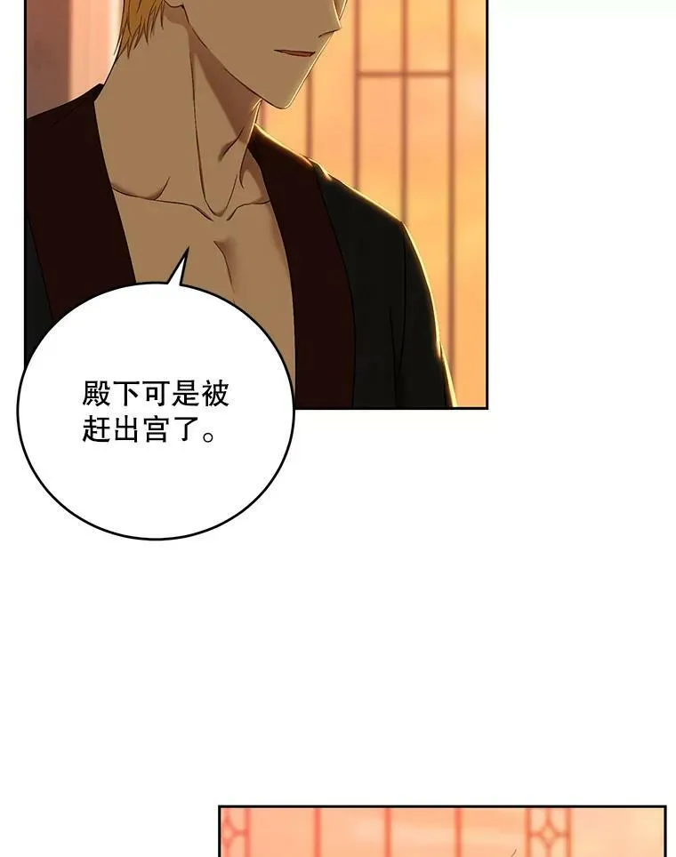 59.谋划 第8页