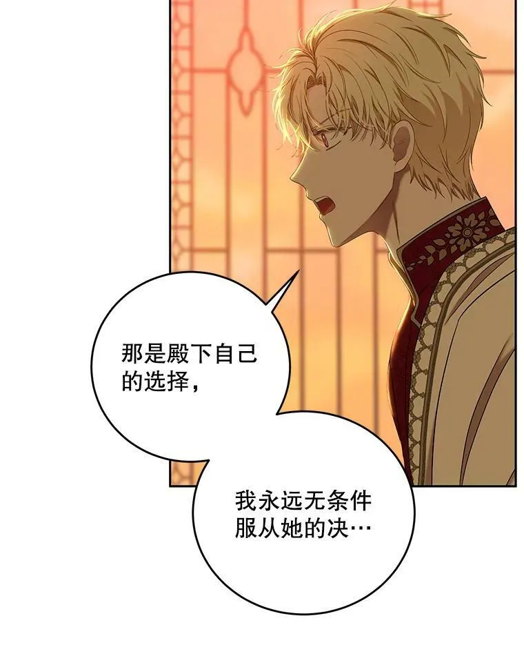 59.谋划 第9页