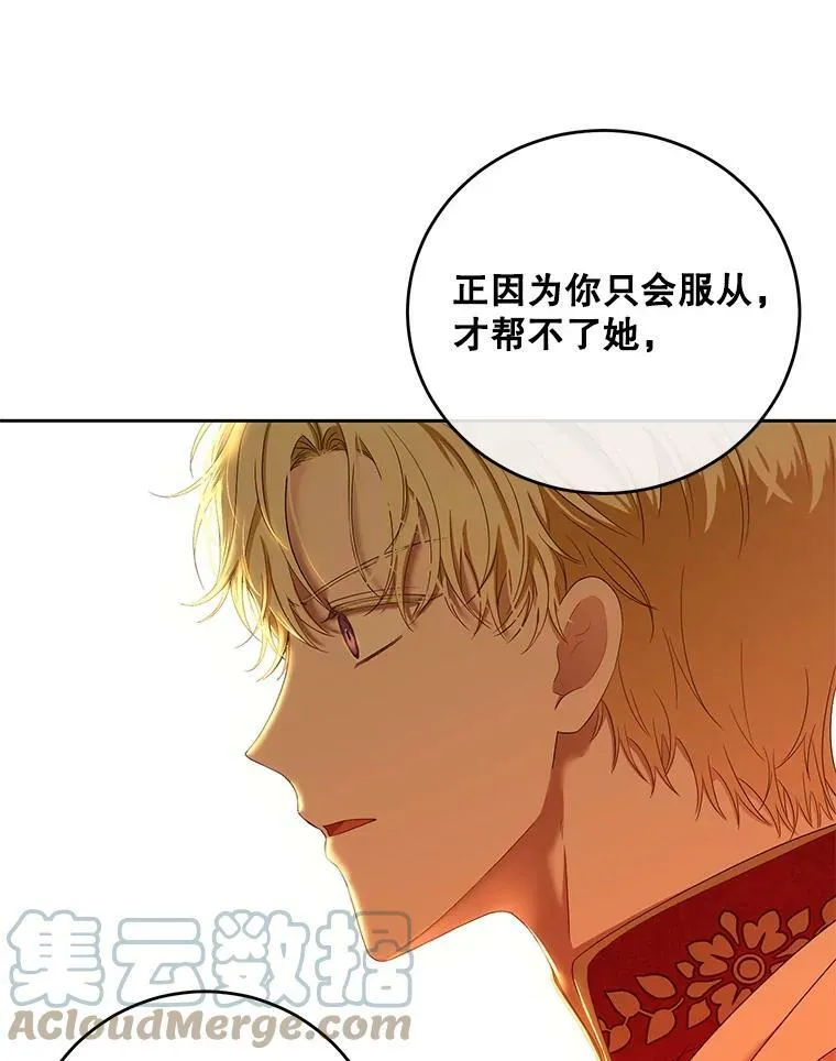 59.谋划 第10页
