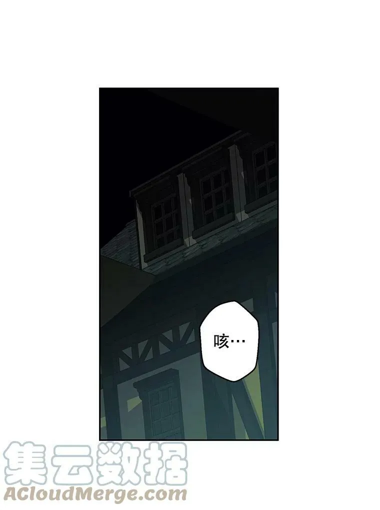 59.谋划 第16页