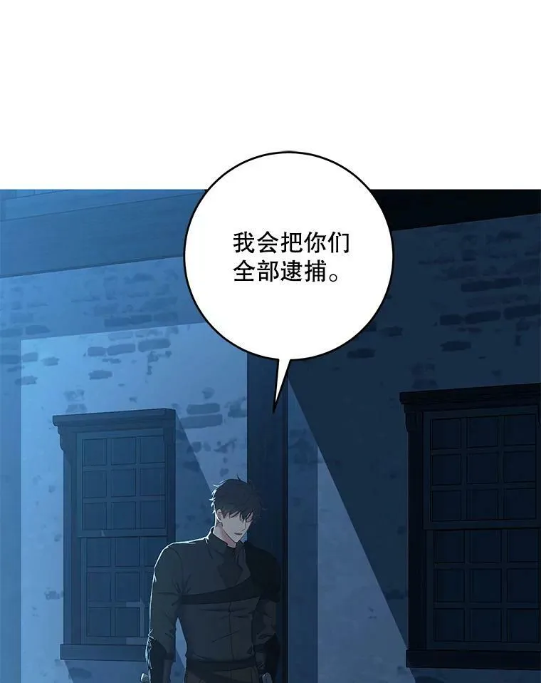 59.谋划 第17页