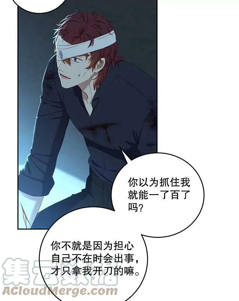 59.谋划 第19页