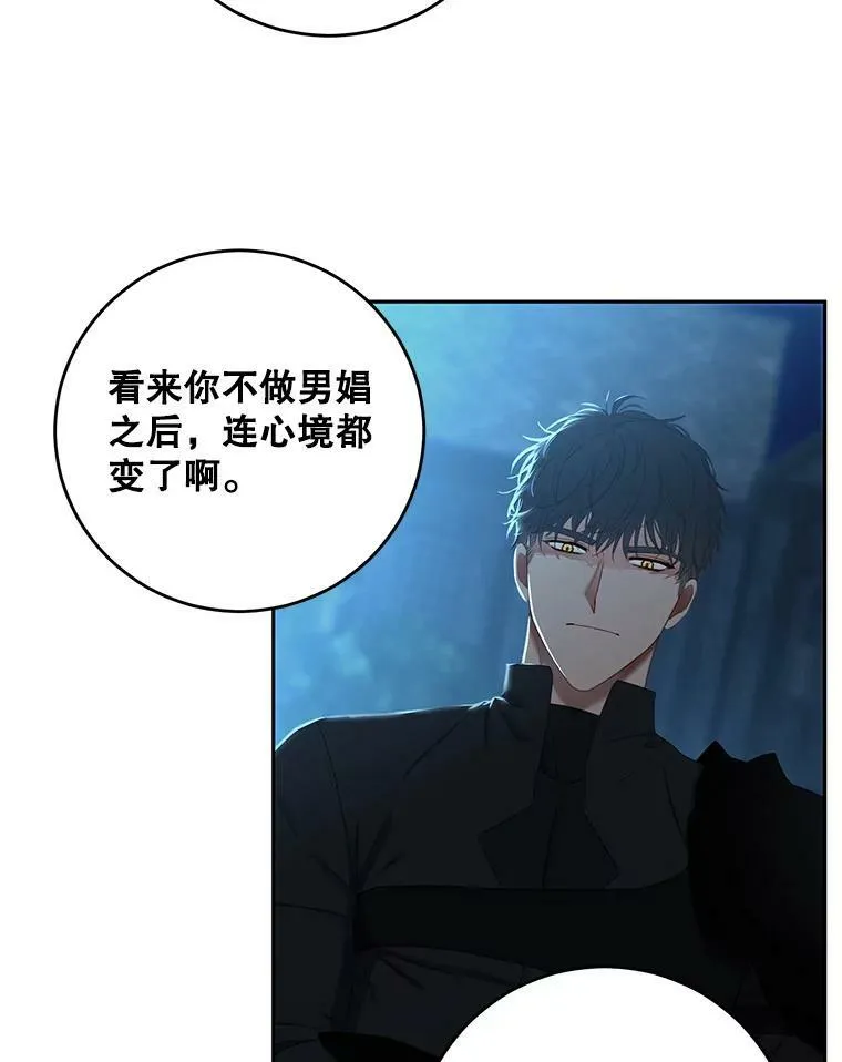 59.谋划 第20页