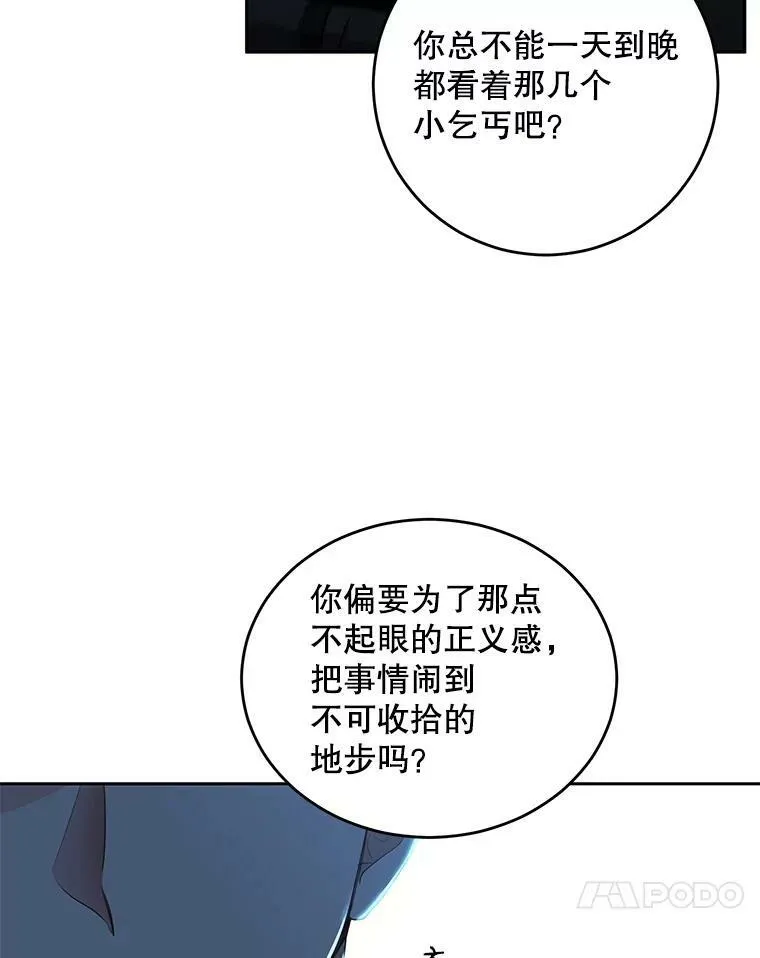 59.谋划 第21页