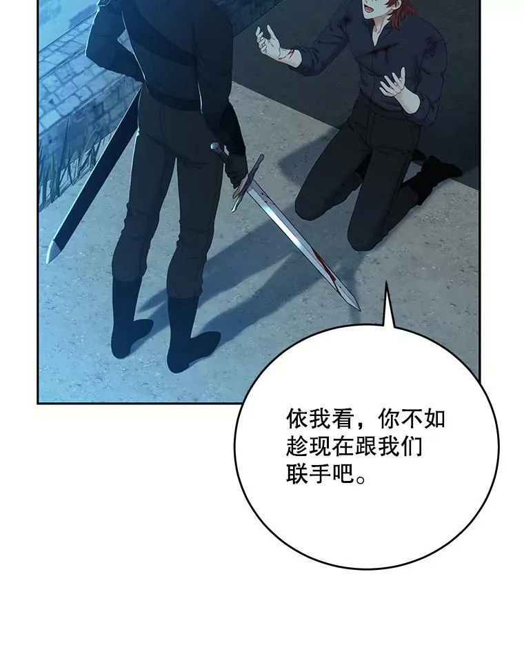 59.谋划 第23页