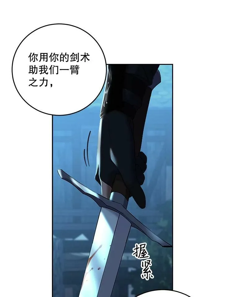 59.谋划 第24页