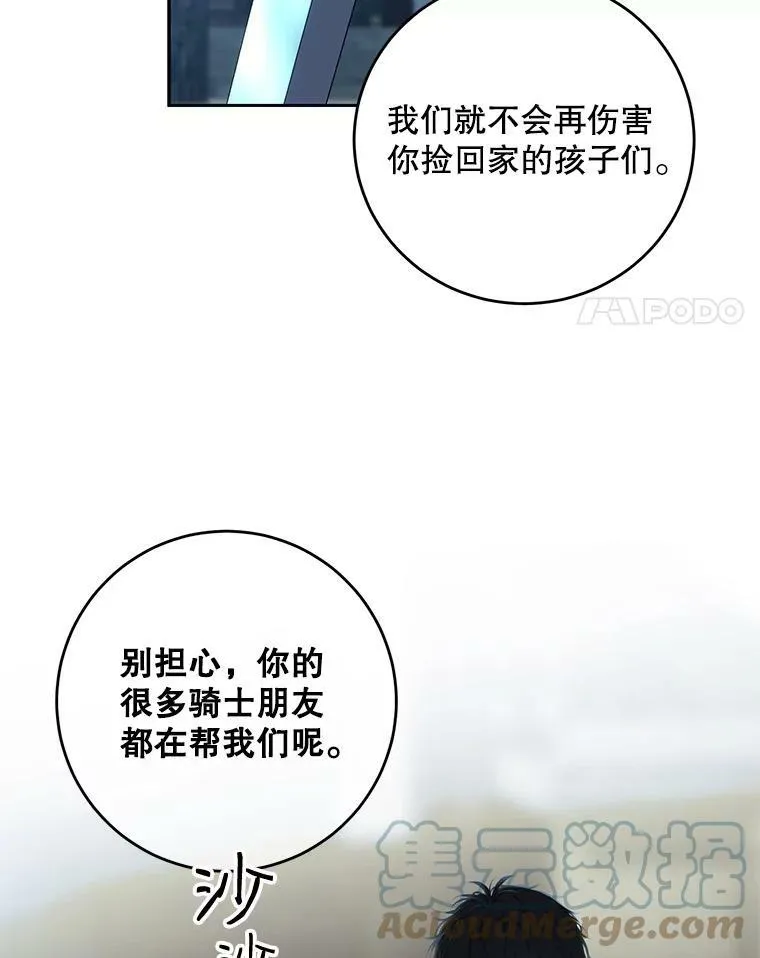 59.谋划 第25页