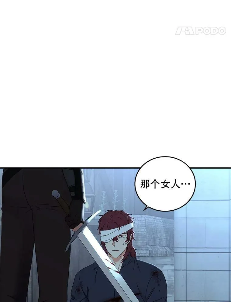 59.谋划 第32页