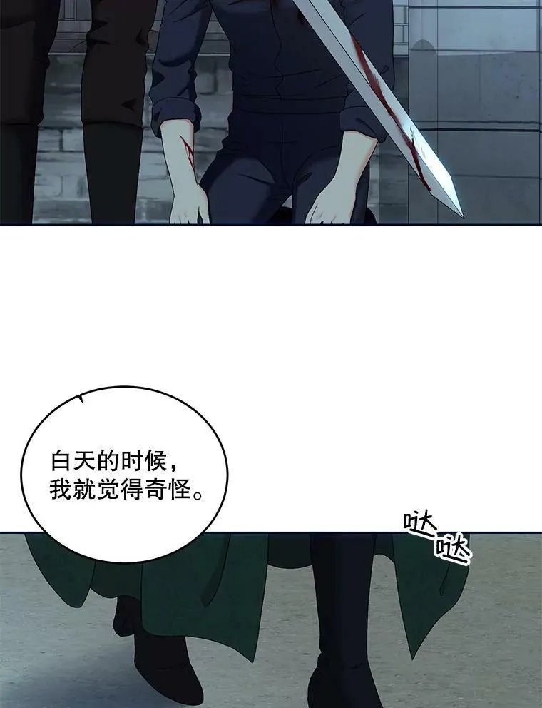 59.谋划 第33页